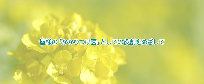 茨城県守谷市の介護サービス、けやき台の家・デイサービス・高齢者住宅・訪問介護