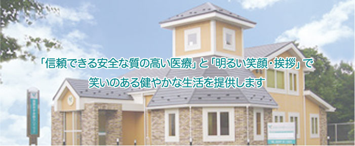 茨城県守谷市の介護サービス、けやき台の家・デイサービス・高齢者住宅・訪問介護
